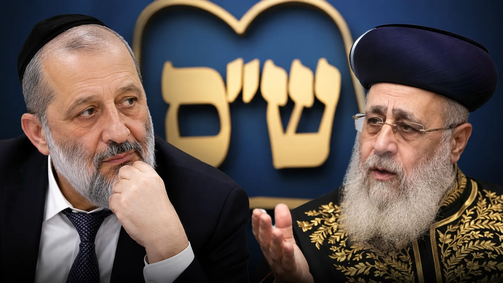 אריה דרעי // הרב יצחק יוסף