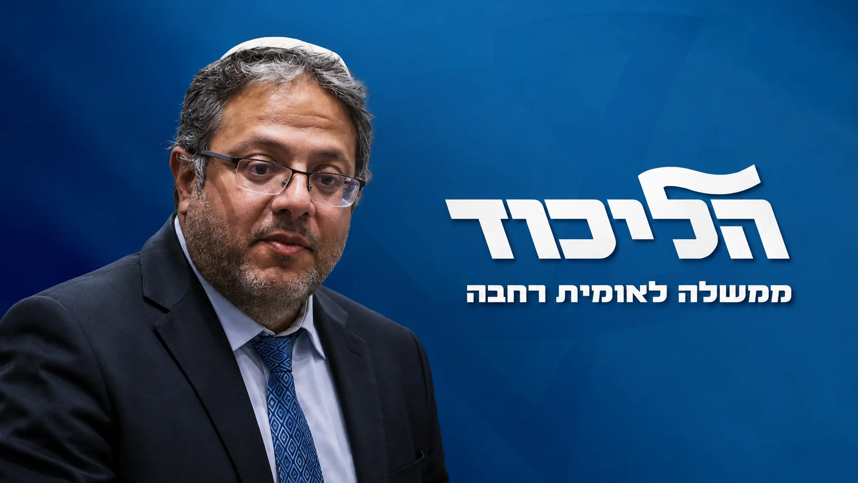 איתמר בן גביר על רקע הקמפיין של הליכוד